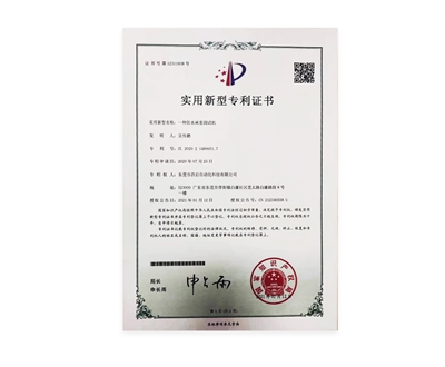 防水襪套測試機(jī)專利證書