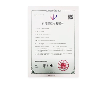 鞋用烘干裝置專(zhuān)利證書(shū)