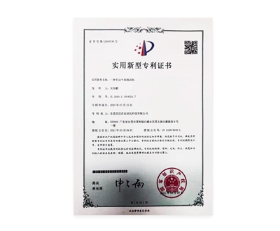 手動(dòng)平面測(cè)試機(jī)專(zhuān)利證書(shū)