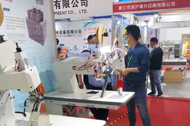 晉江鞋機展